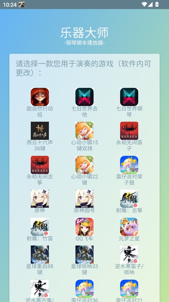 软件界面截图2