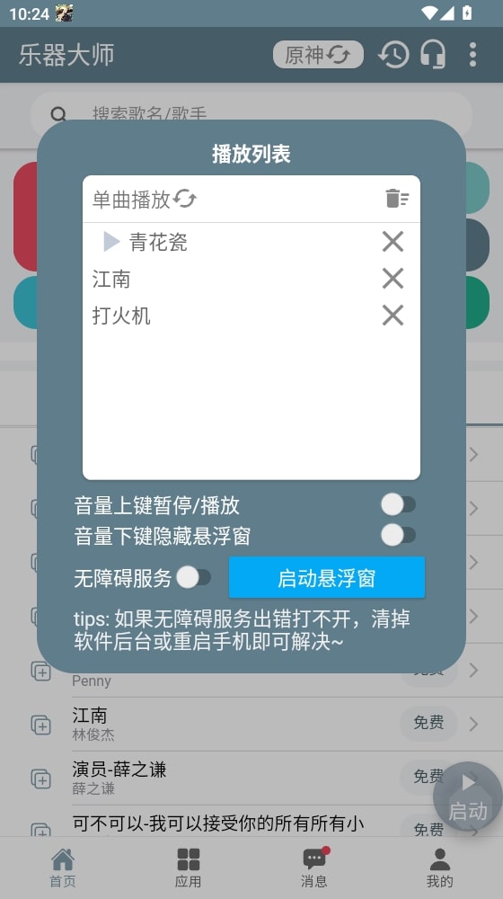 软件界面截图3